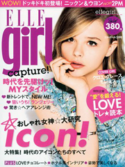エル・ガール［ELLE　girl］